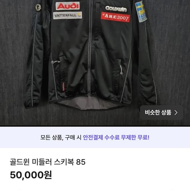 골드윈 미들러 스키 자켓