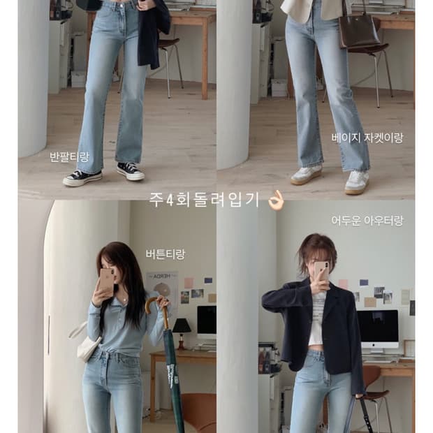 슬로우앤드 세미부츠컷 데님팬츠 연청 베이직 xs