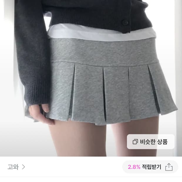 고와 스커트 블랙