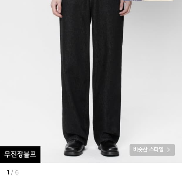 브랜디드 청바지 28