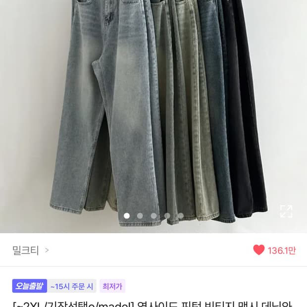 에이블리 청바지 옆사이드 핀턱 와이드 새상품 연청