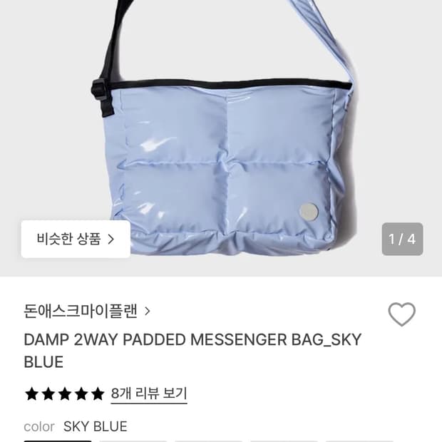 돈애스크마이플랜 패딩백