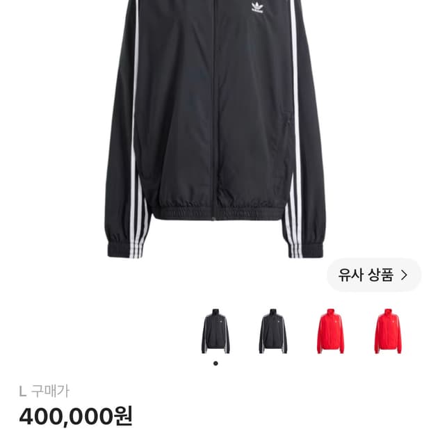 (급구) 아디다스 아딜레늄 시즌 1 