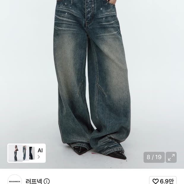 러프넥 데님팬츠 팔아요