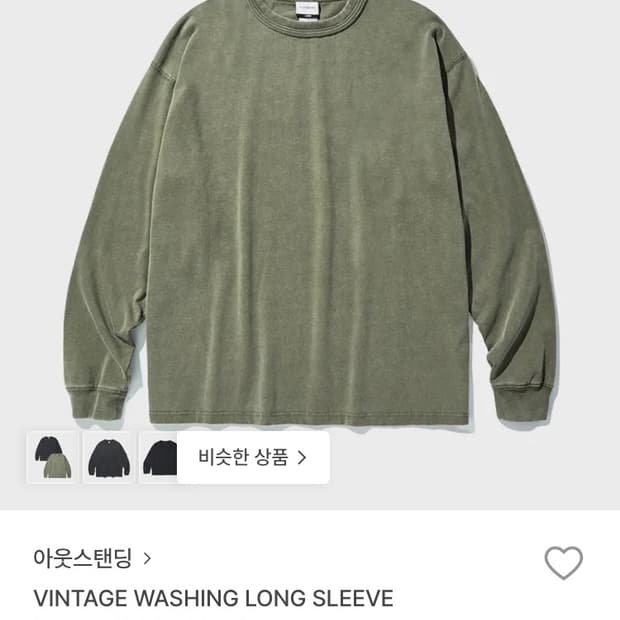 아웃스탠딩 빈티지 워싱 롱슬리브 (M)