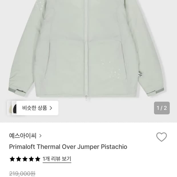 예스아이씨 Primaloft® Thermal Over Jumper 