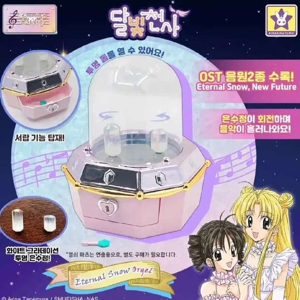 키라키라토모 달빛천사 오르골 2차펀딩 