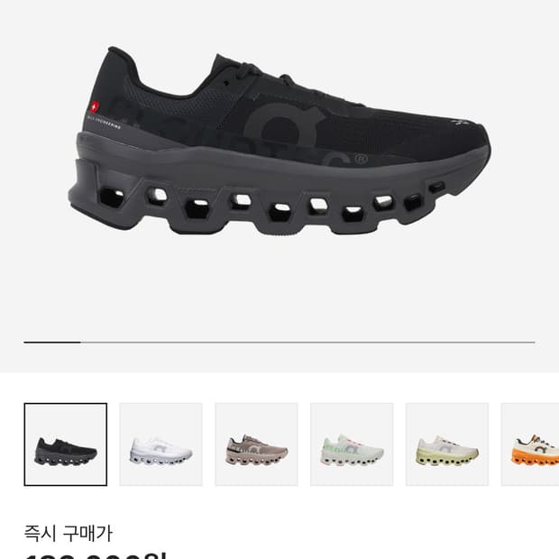 (W) 온 러닝 클라우드몬스터 보이드 블랙 220