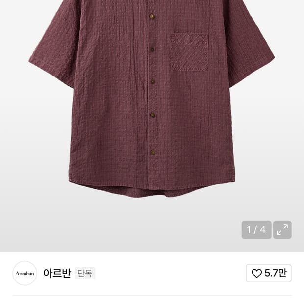 아르반 드라이 소일 하프 셔츠 (머드 레드