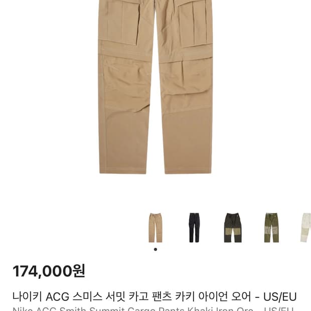 나이키acg 스미스 서밋 베이지 m 새제품 판매합니다