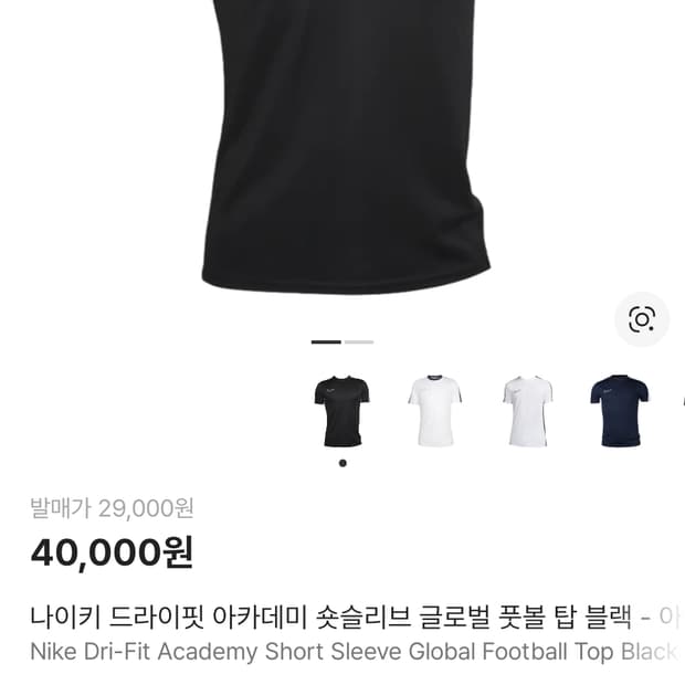 나이키 반팔, 사이즈 m