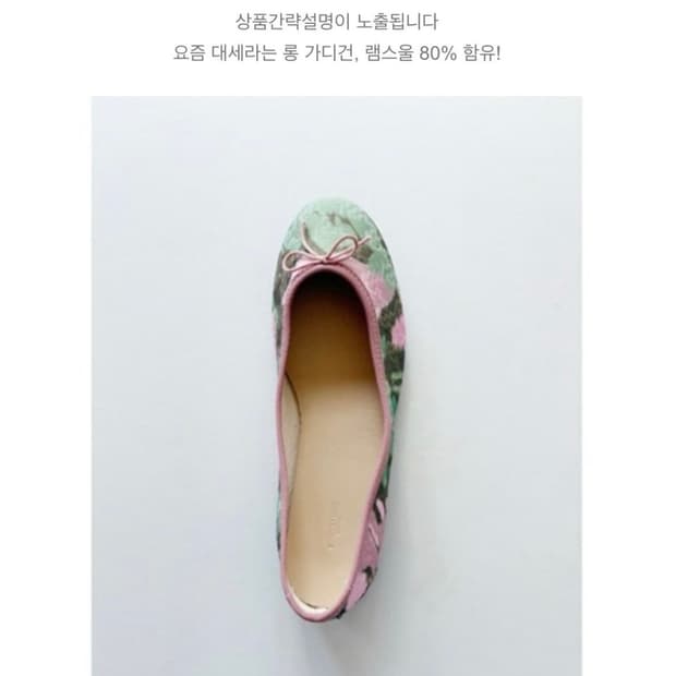 콩나무플랫 블라썸 225 새상품