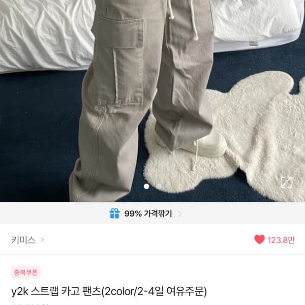 에이블리 카고팬츠