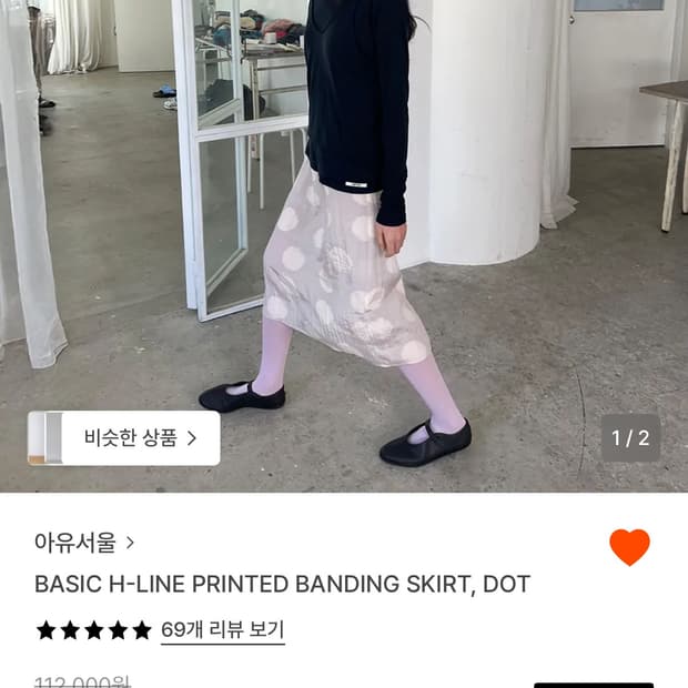아유서울 도트스커트 프리사이즈