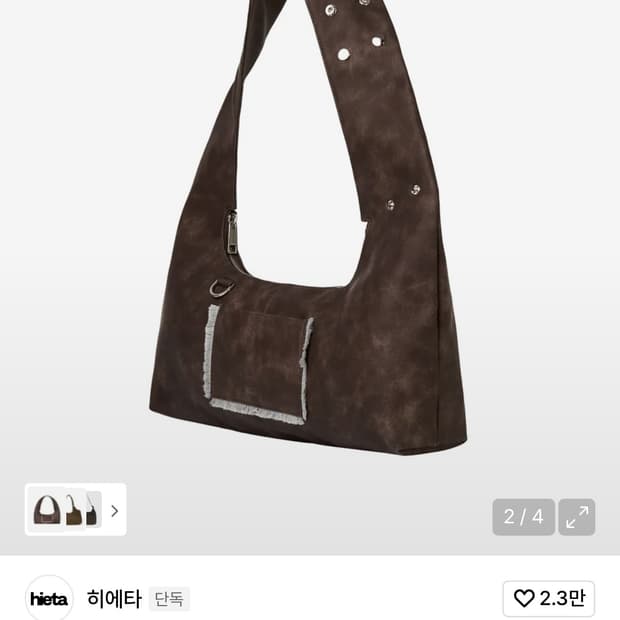 히에타 티나백 브라운