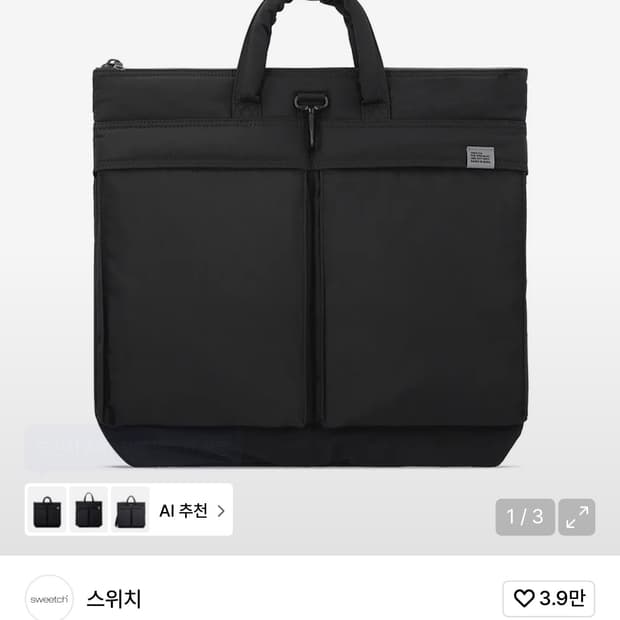 스위치 시티보이 헬맷백 003