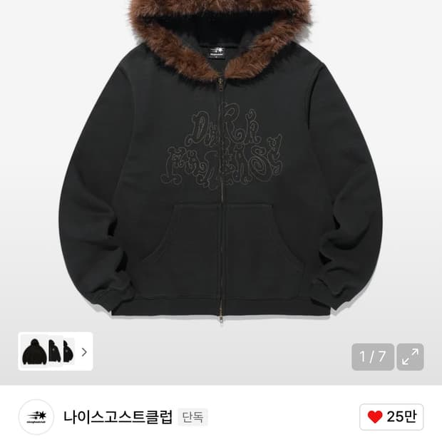 나이스고스트클럽 남녀공용 퍼후드집업