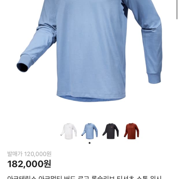 아크테릭스 멀티 버드 롱슬리브 S