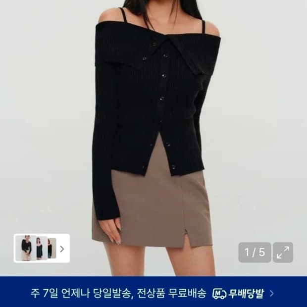 무탠다드 블랙 오프숄더 니트 S