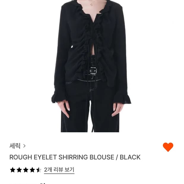 세릭 블라우스
