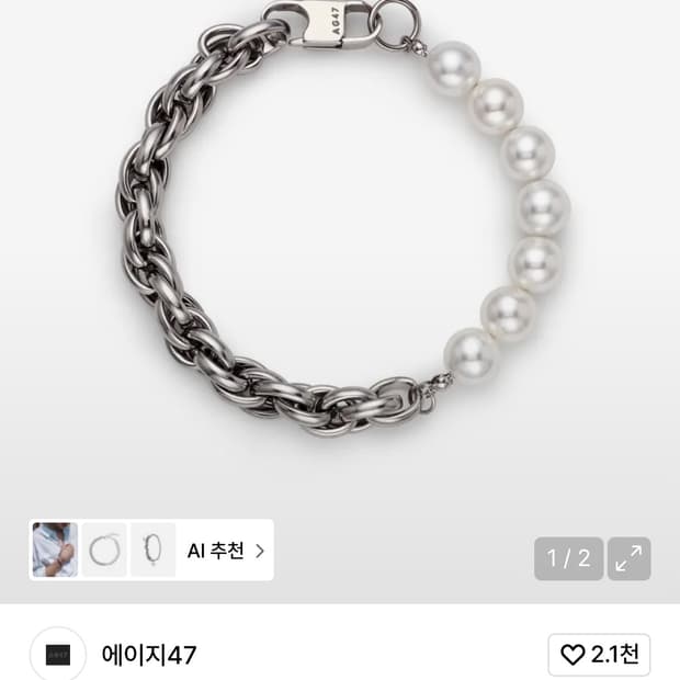 진주 체인 팔찌 M 팝니으