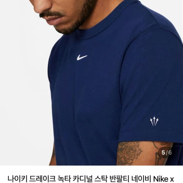 나이키 드레이크 녹타 카디널 스탁 반팔티 네이비