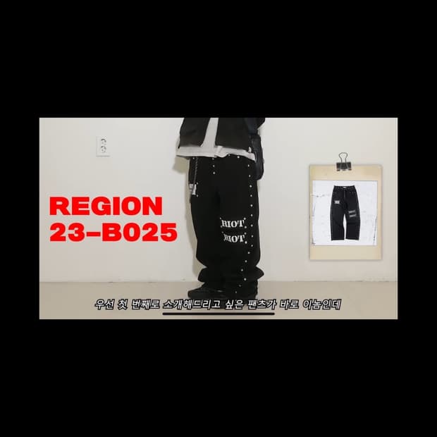 레저렉션13 리벳&패치워크 데님 팬츠 블랙 s