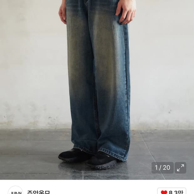 (S) 주앙옴므 더티 워시드 데님 팬츠 블루