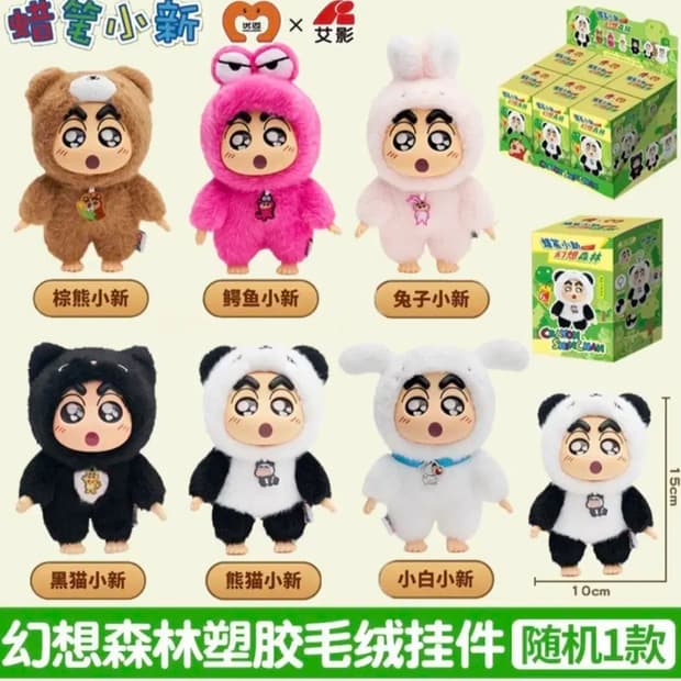 짱구 라부부 판다 키링 인형