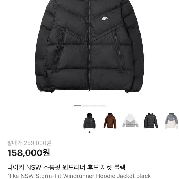 나이키 NSW 스톰핏 윈드러너 후드 블랙 M