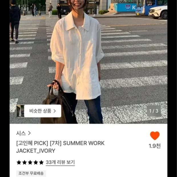 sys 시스 썸머 워크 자켓