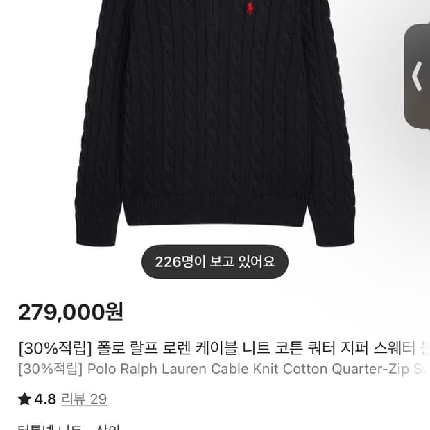 폴로 반집업 니트