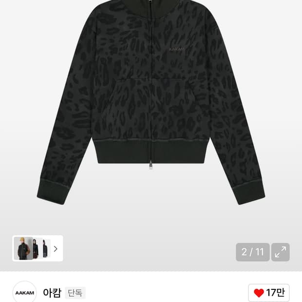 아캄 레오파드 로고 트랙 자켓