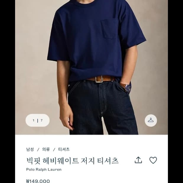 폴로티셔츠