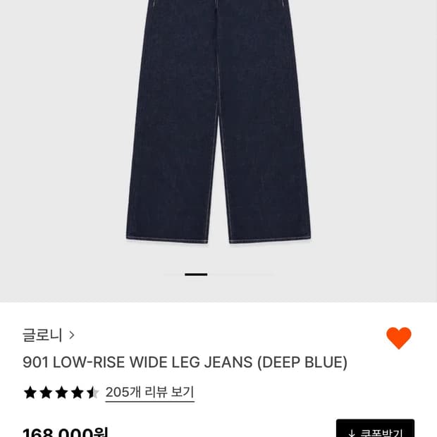 글로니 901 로우라이즈