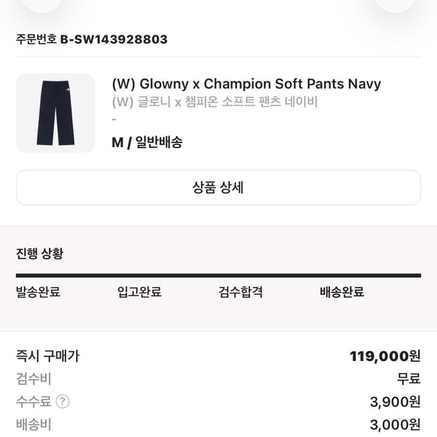 글로니X챔피온 소프트팬츠 네이비 M