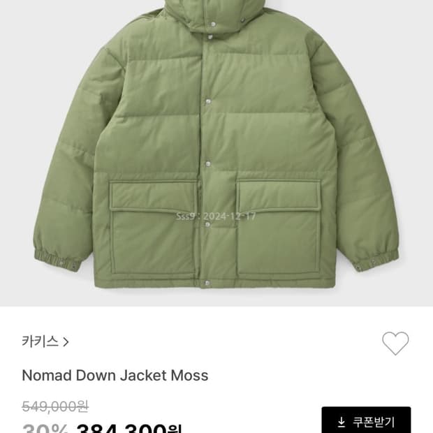 [L] 카키스 노마드 다운 자켓 모스 