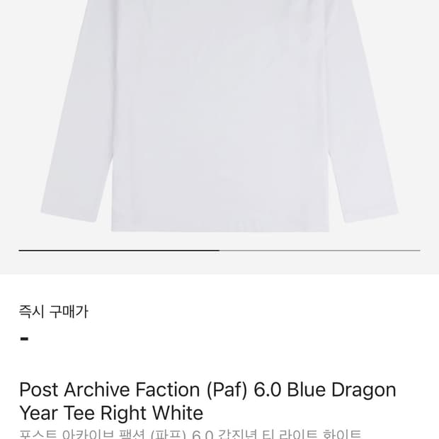 L 파프 갑진년 롱슬리브 