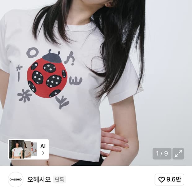 오헤시오 버그 패치 반팔티 아이보리