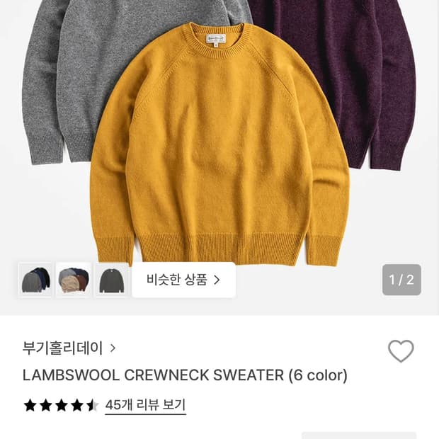 부기홀리데이 니트 새상품