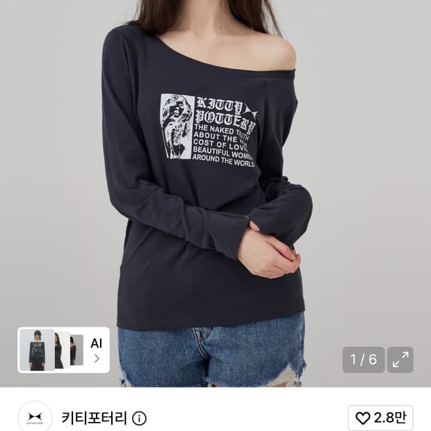 키티포러리 보트넥 글램 그래픽 티셔츠