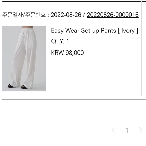 트리밍버드 easy wear set-up pants