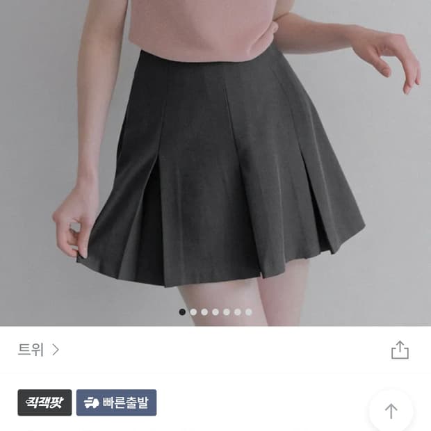 트위 헬리 트임 스커트팬츠 (차콜)