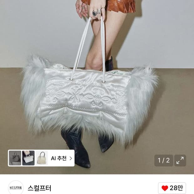 스컬프터 플러피 새틴 백/ 정가 139,000