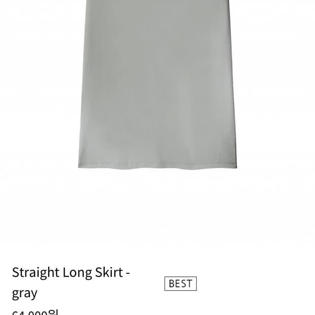 브리즈아카이브 롱 스커트