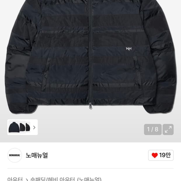 노매뉴얼 H.C NYLON DOWN JACKET 패딩 블랙 M