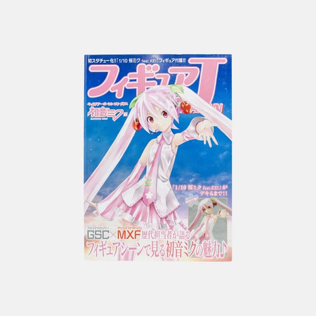 피규어재팬 캐릭터 보컬 시리즈 하츠네 미쿠 편 피규어 카탈로그 잡지