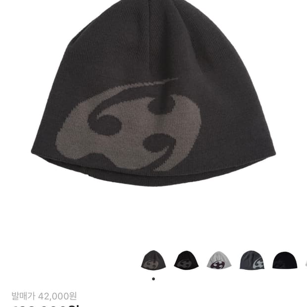 산산기어 로고 비니 차콜 - 24FW