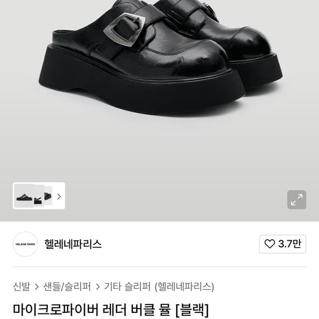 헬레네파리스 마이크로파이버 레더 버클 뮬 [블랙] 240
