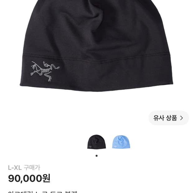 아크테릭스 로 토크 블랙 s-m